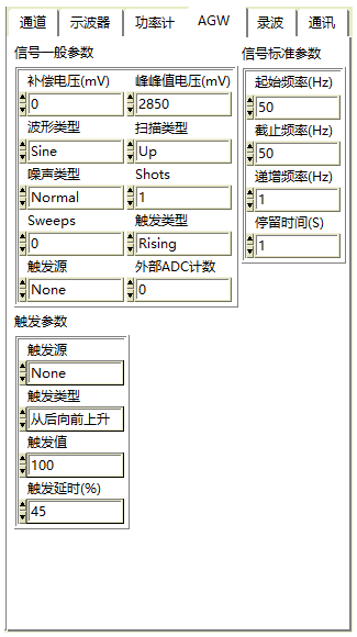 信号发生器